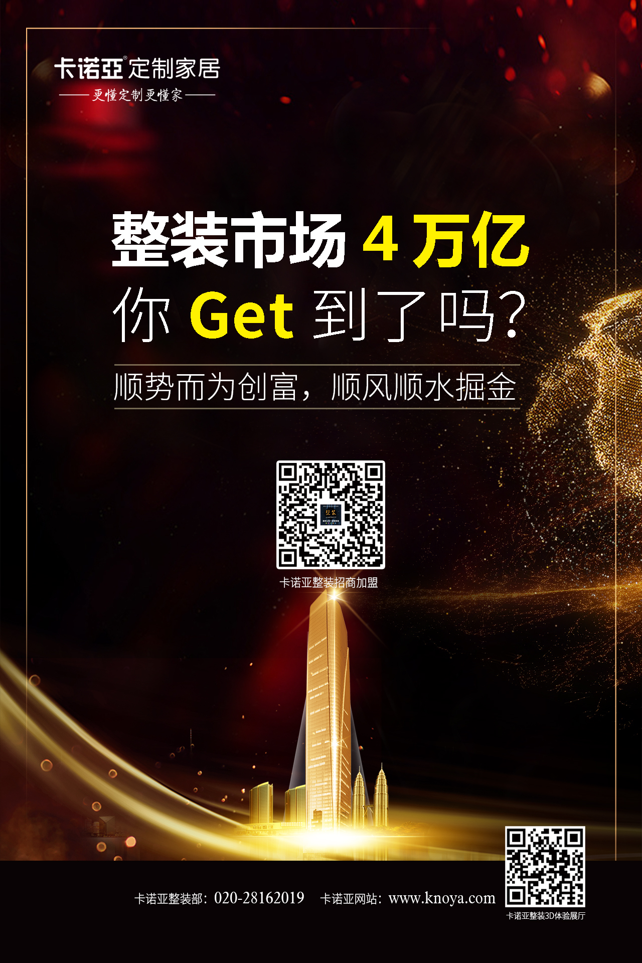 優(yōu)勢比不過趨勢，整裝成為大家居下一個風口