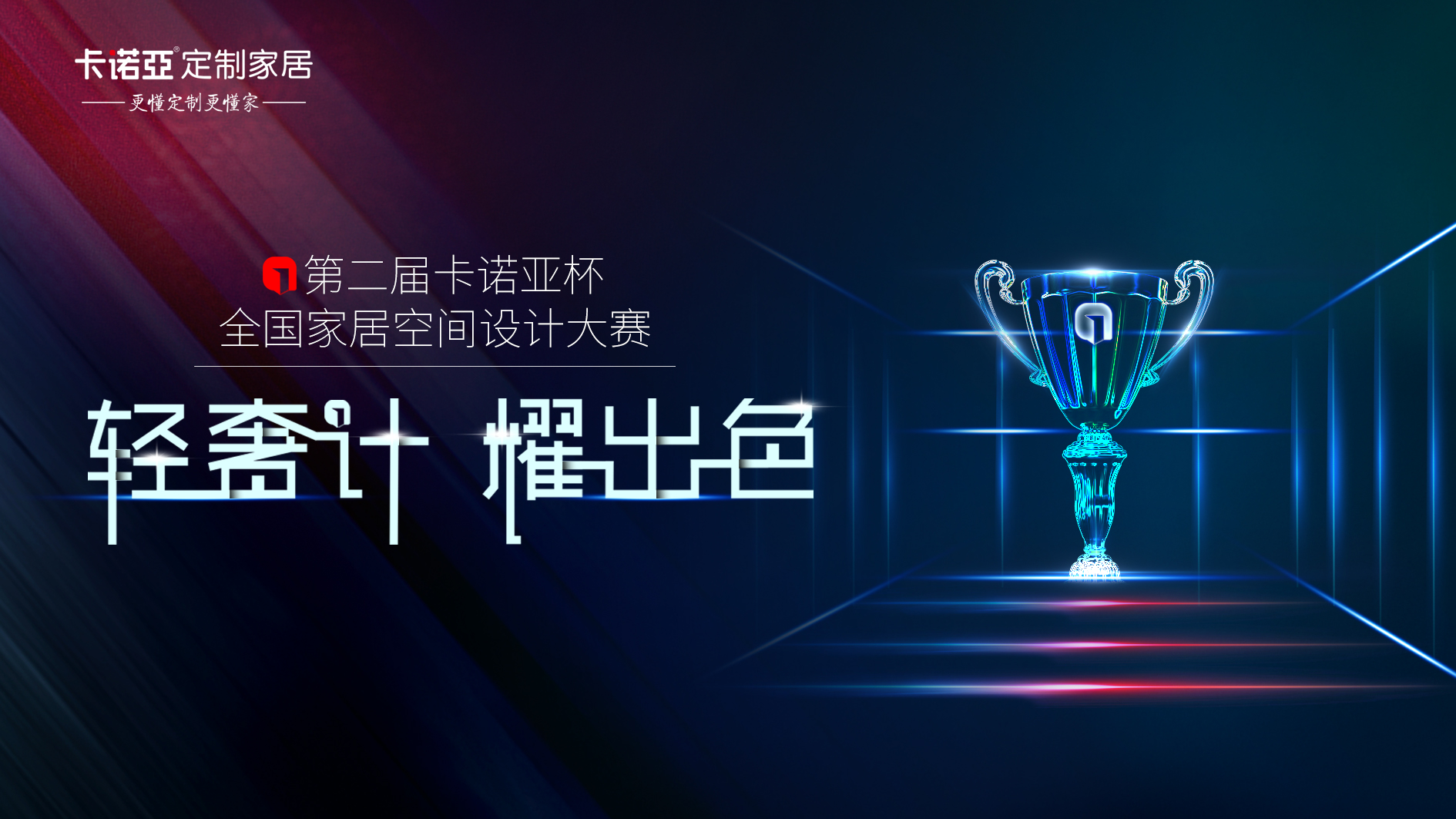 設(shè)計(jì)賦能整裝，成為未來競(jìng)爭(zhēng)的利器