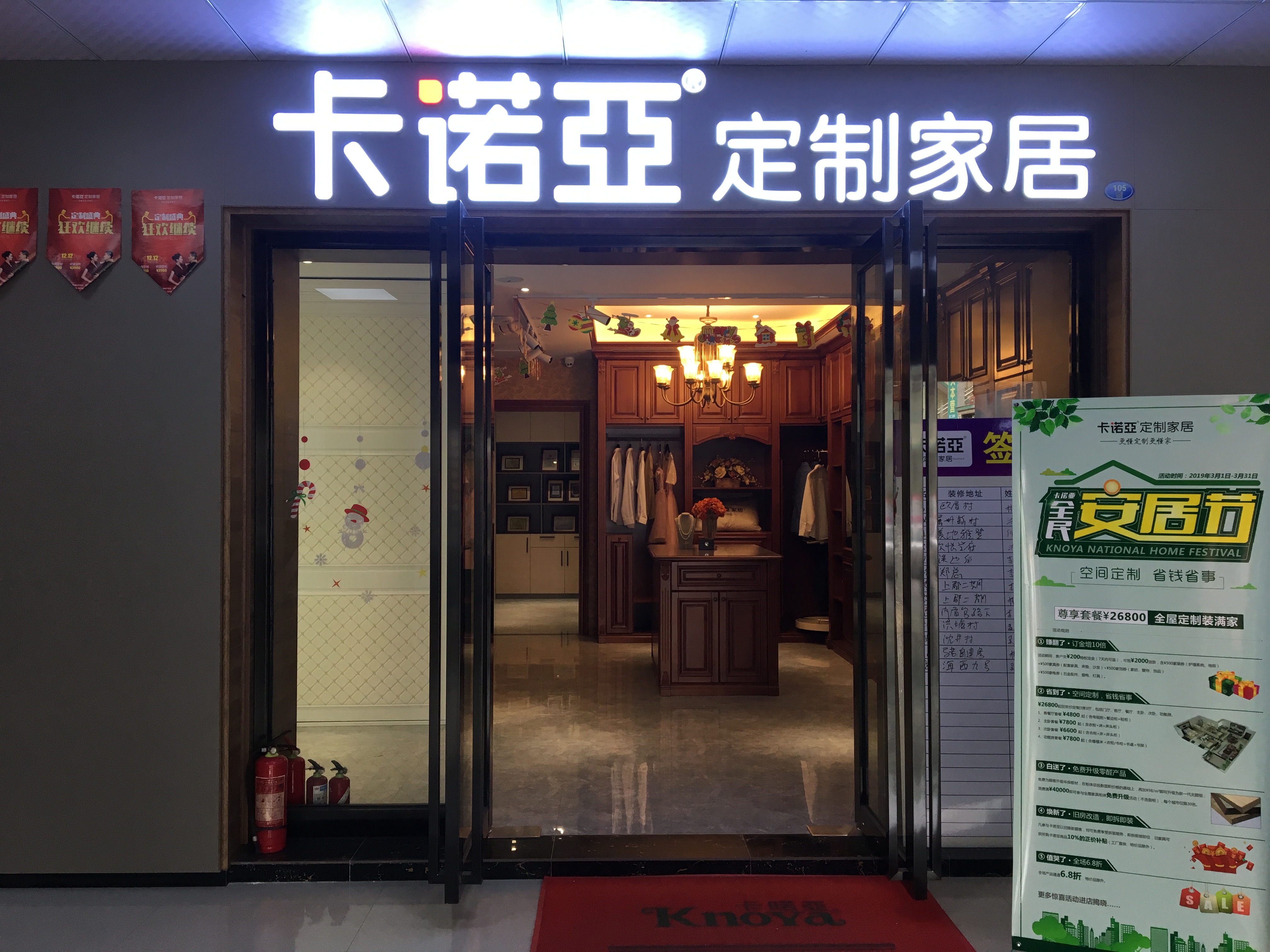 加盟全屋定制需要注意些什么？