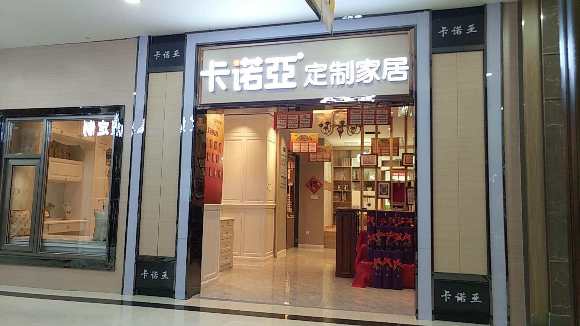 開全屋定制加盟店需要什么條件？