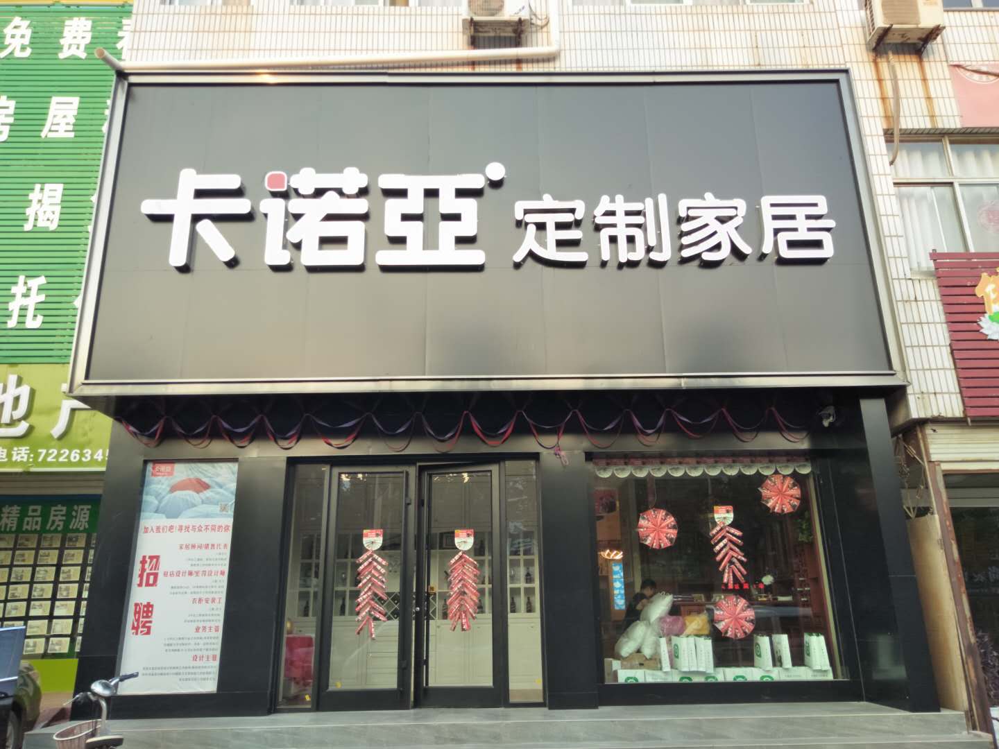開全屋定制加盟店需要做好哪些準備？