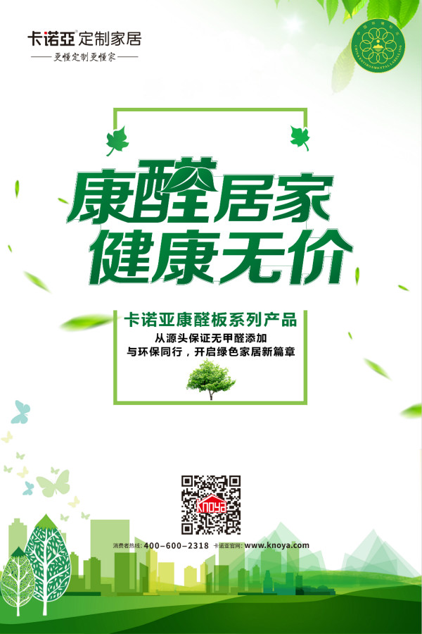 家具有異味就不環保？別再讓內行人看笑話了！