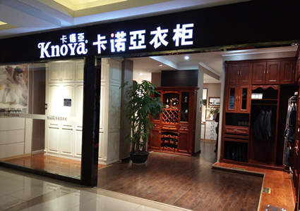 四川綿陽(yáng)全屋定制怎么加盟代理?全屋定制品牌選擇技巧