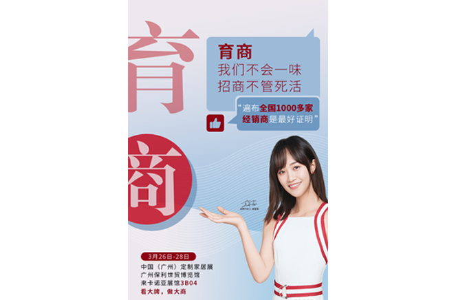 逛3月廣州定制家居展，加盟大品牌更靠譜