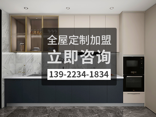 2022年桂平全屋定制加盟費多少?桂平全屋定制加盟條件