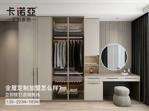 防城港全屋定制加盟費多少