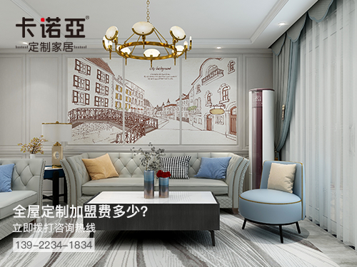 拉薩全屋定制加盟費多少?