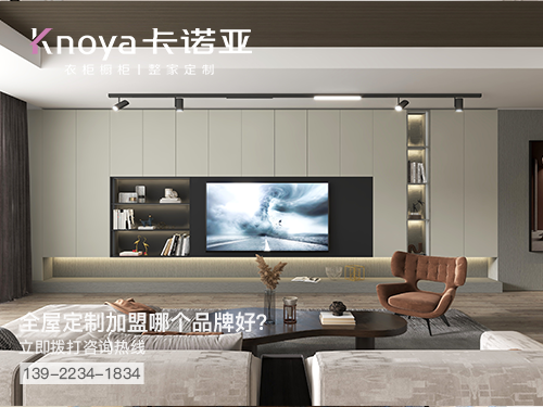 常州市全屋定制加盟哪個品牌好?