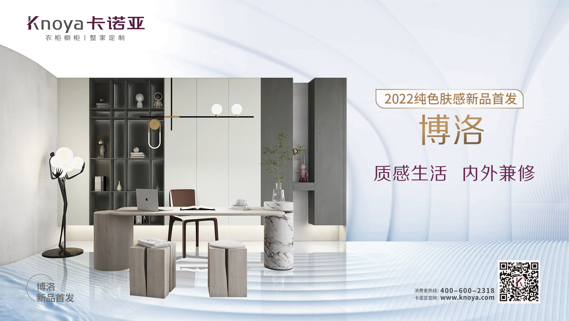 博洛丨質感生活，從選擇博洛開始