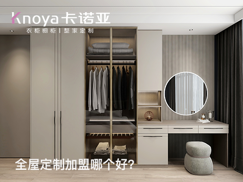 整家定制品牌加盟費(fèi)用大概多少？