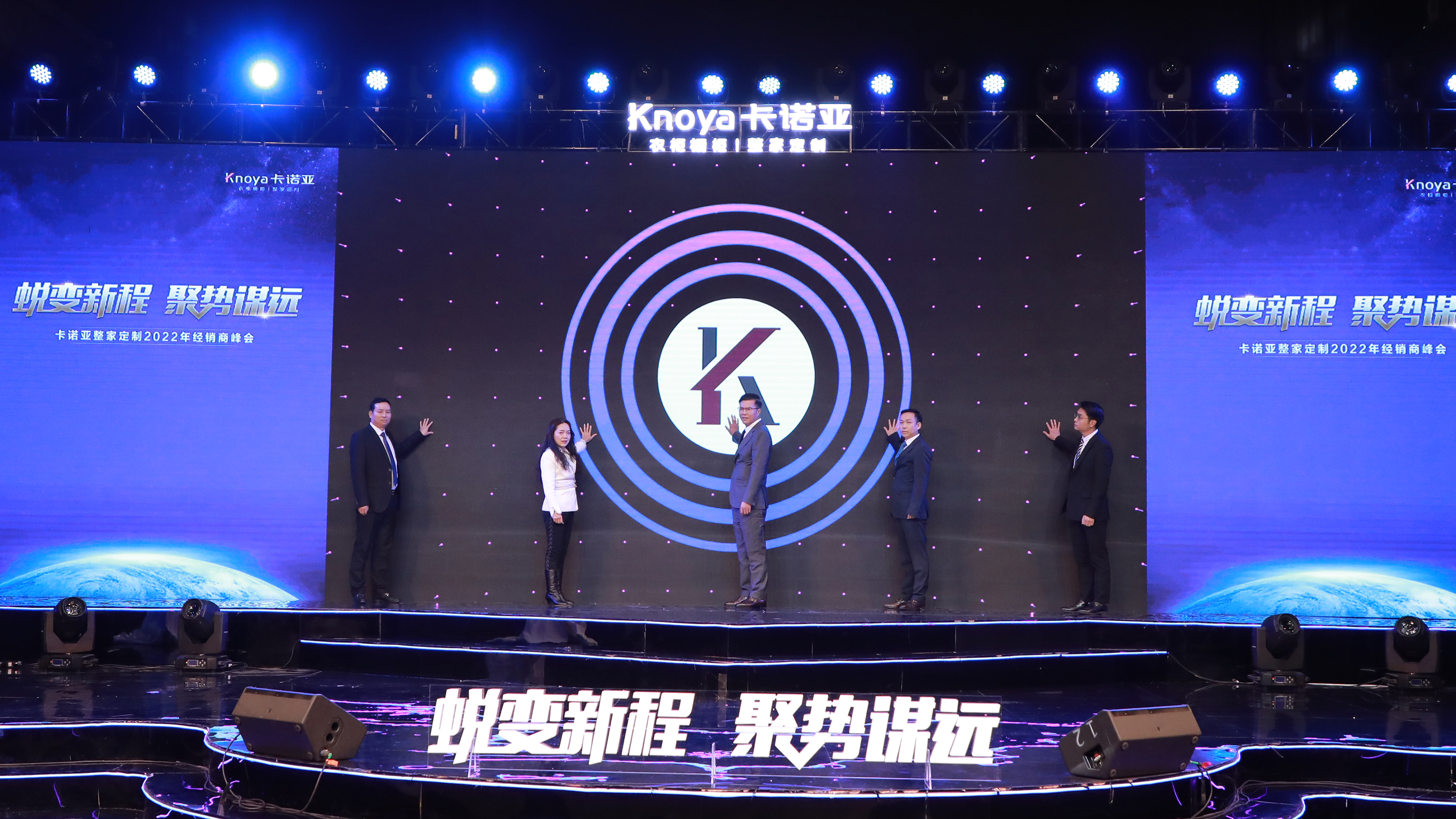 卡諾亞整家定制品牌戰(zhàn)略定位升級啟動儀式 卡諾亞整家定制品牌戰(zhàn)略定位升級啟動儀式