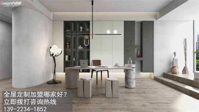 河南省全屋定制加盟費多少?河南省加盟全屋定制哪家好? 河南省全屋定制加盟費多少?河南省加盟全屋定制哪家好?