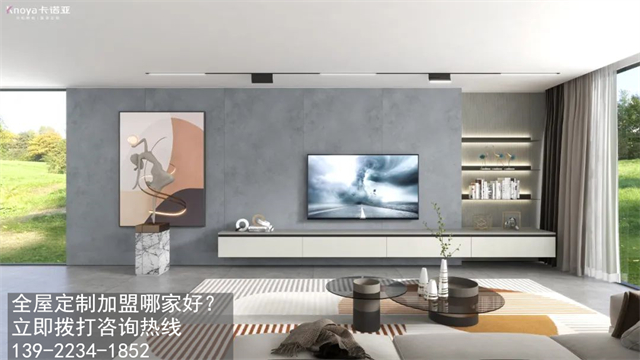 遼源全屋定制加盟哪家好? 遼源全屋定制加盟哪家好?