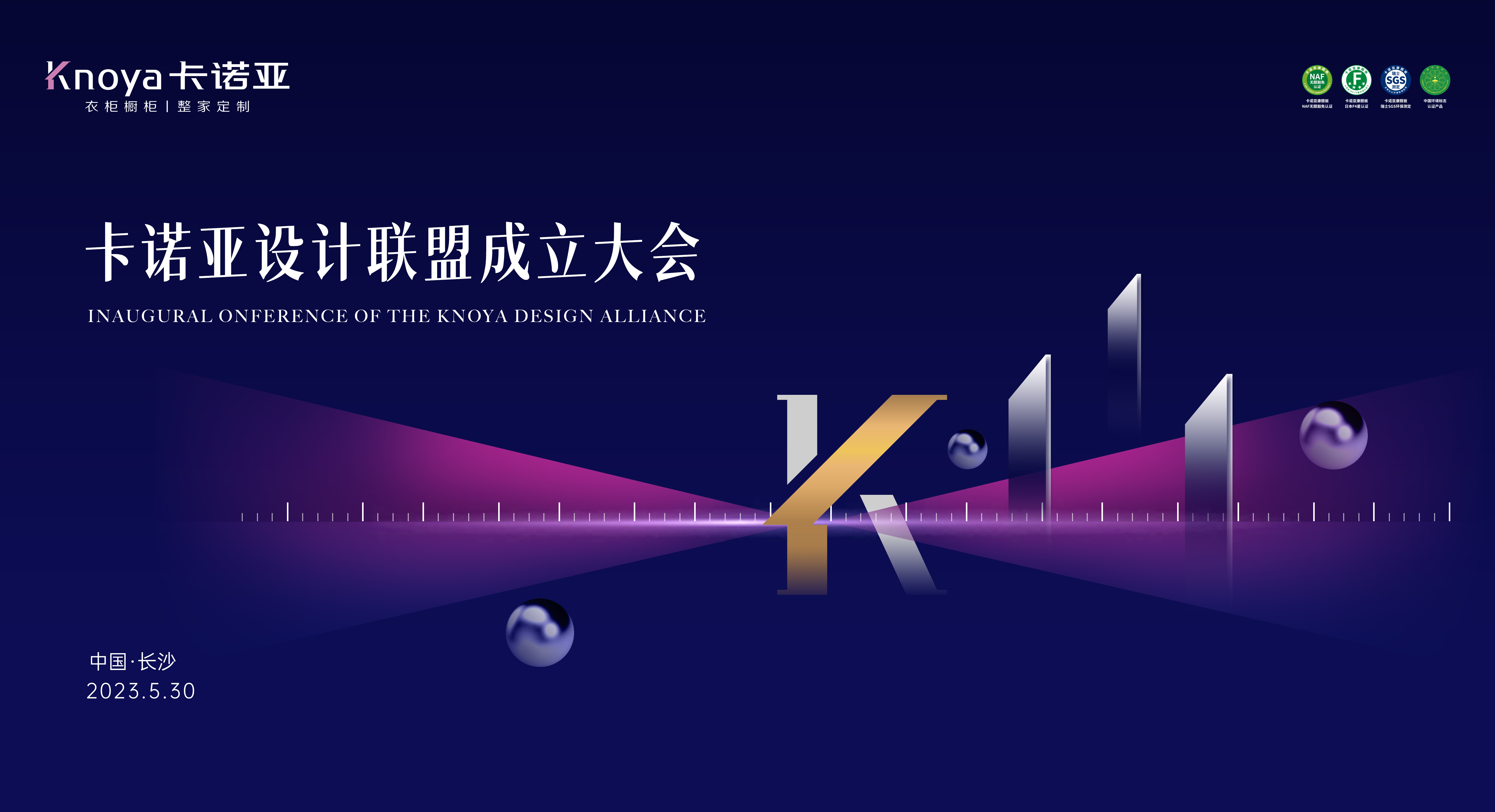 卡諾亞成立設計聯盟驅動設計進階 卡諾亞成立設計聯盟驅動設計進階