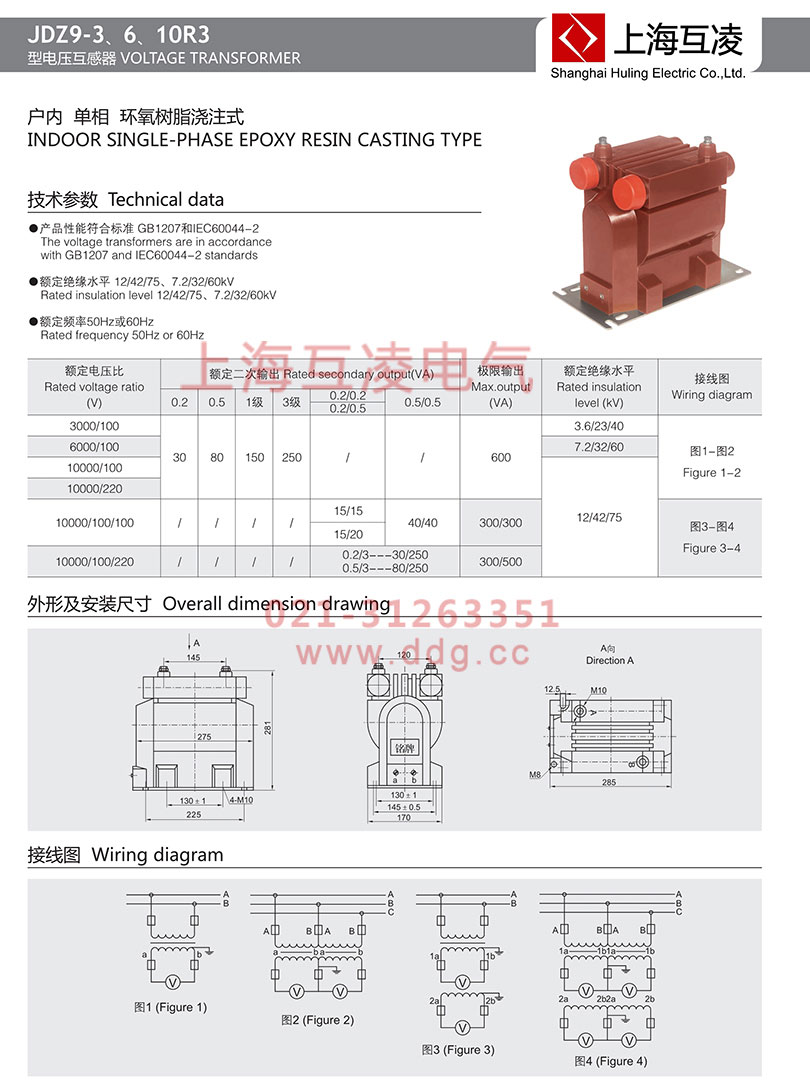 jdz9-10r3電壓互感器接線圖