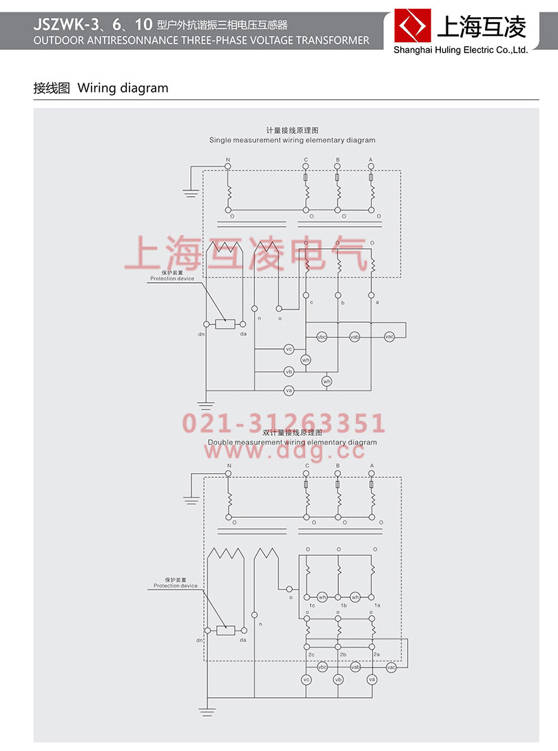 JSZWK-10電壓互感器接線圖