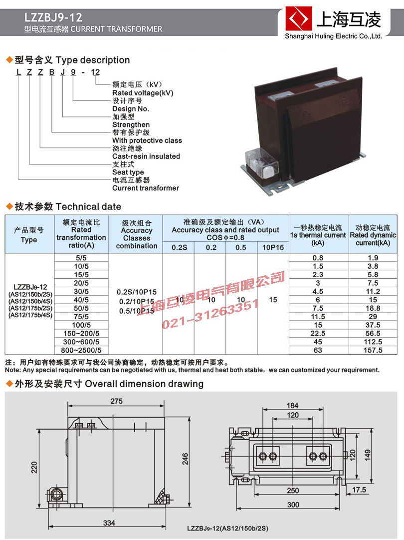 lzzbj9-12電流互感器接線(xiàn)圖