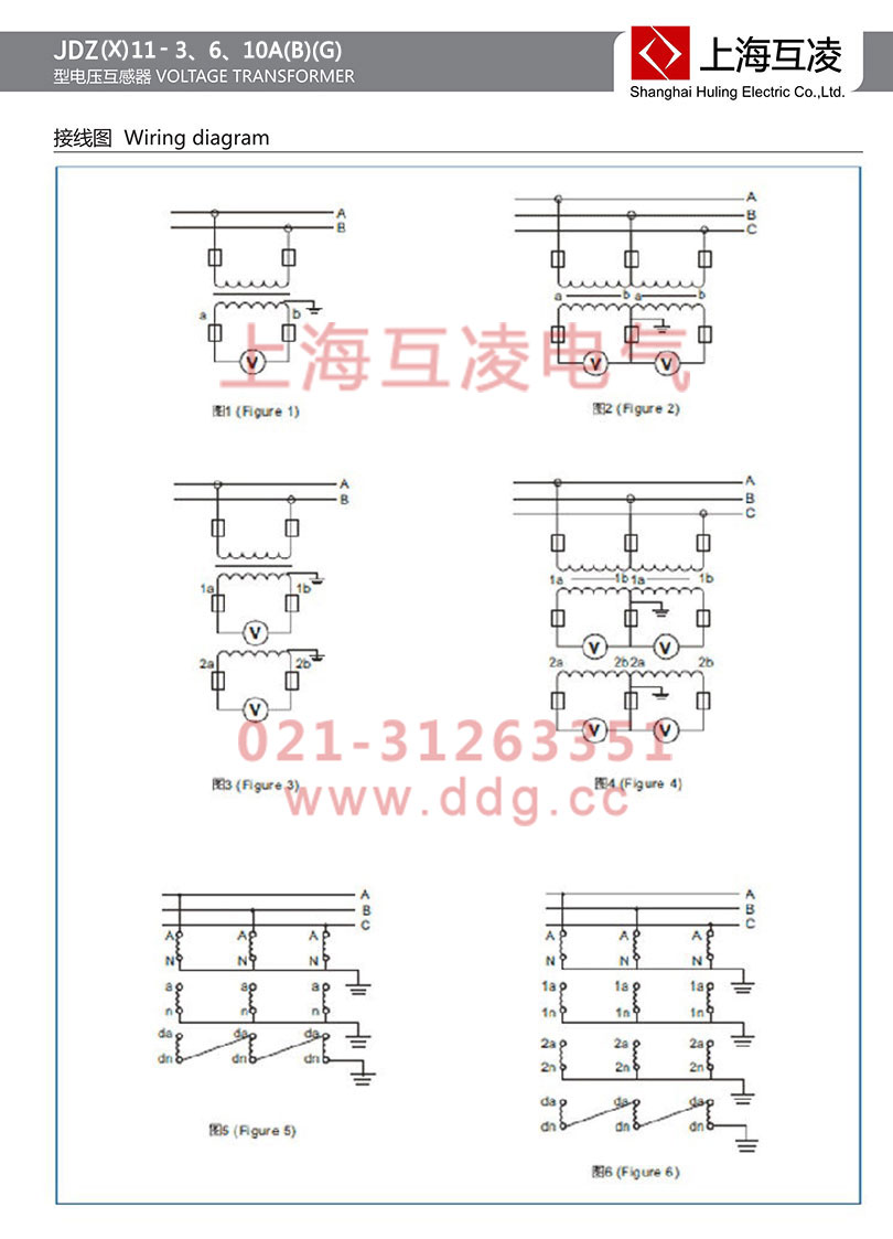 jdz11-10b電壓互感器接線圖