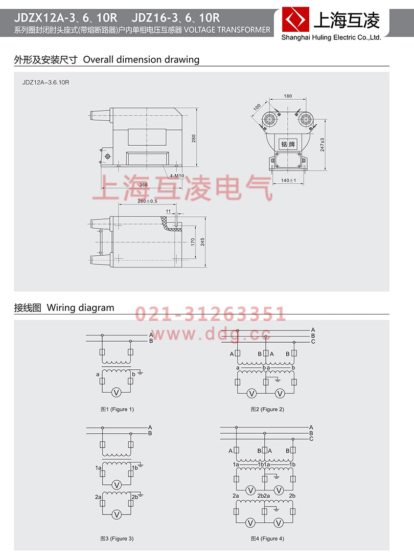 jdz16-6r電壓互感器接線圖