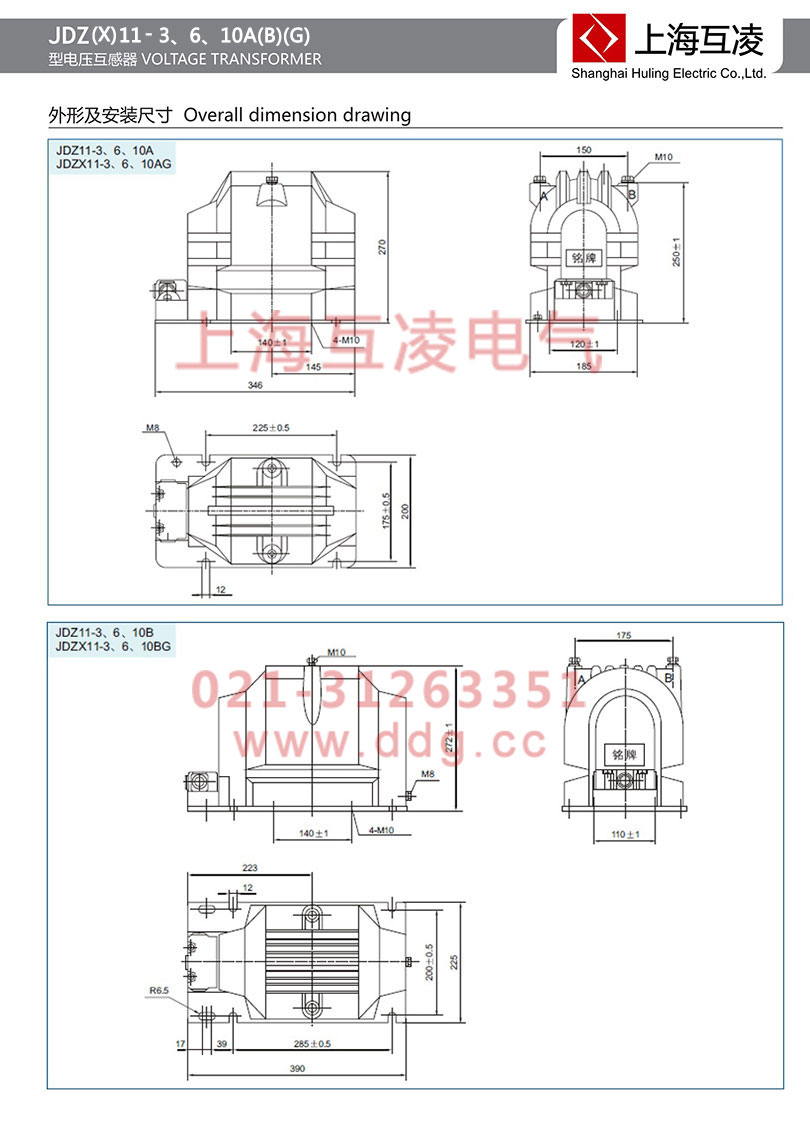 jdzx11-6ag電壓互感器外形安裝圖