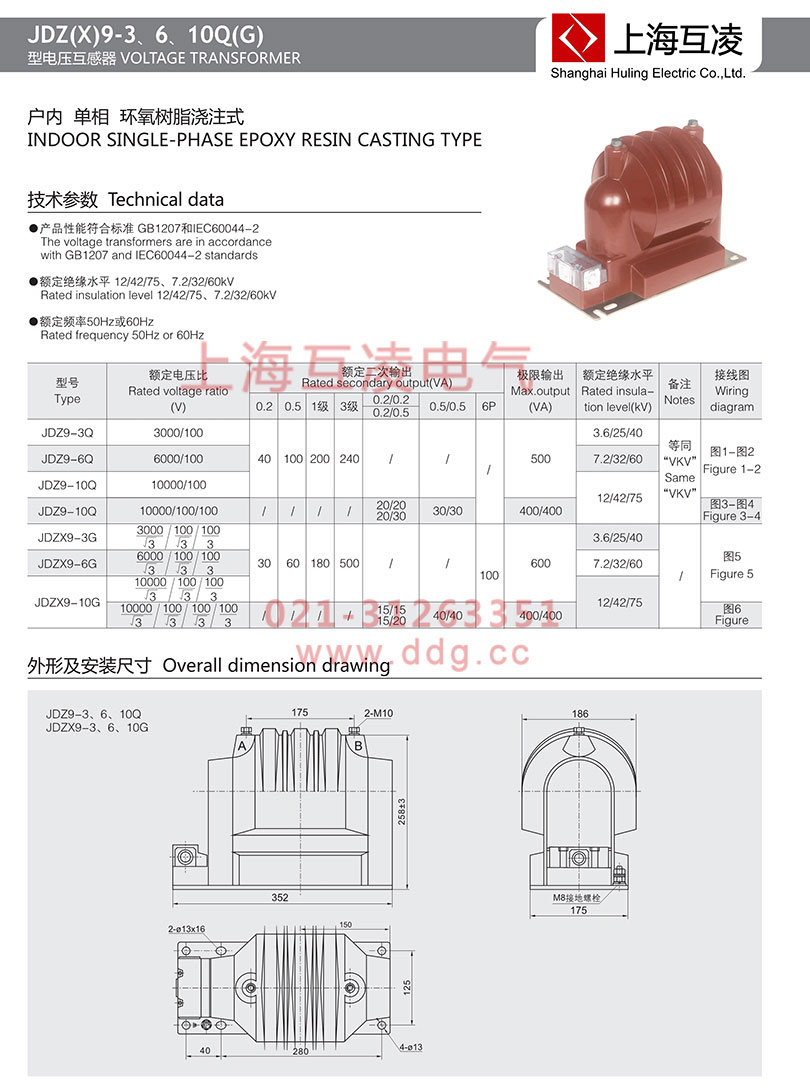 jdzx9-10g電壓互感器參數(shù)