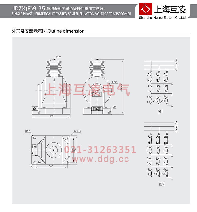 JDZXF9-35電壓互感器接線圖外形圖安裝尺寸圖及價(jià)格