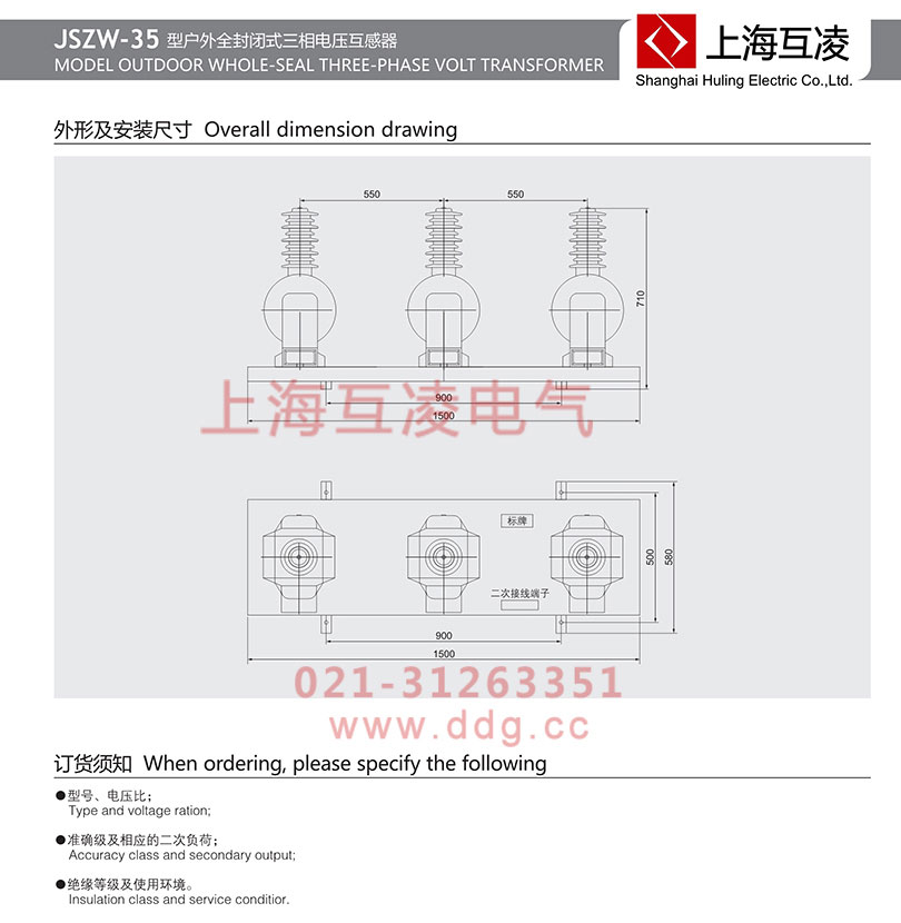 jszw-35電壓互感器接線圖