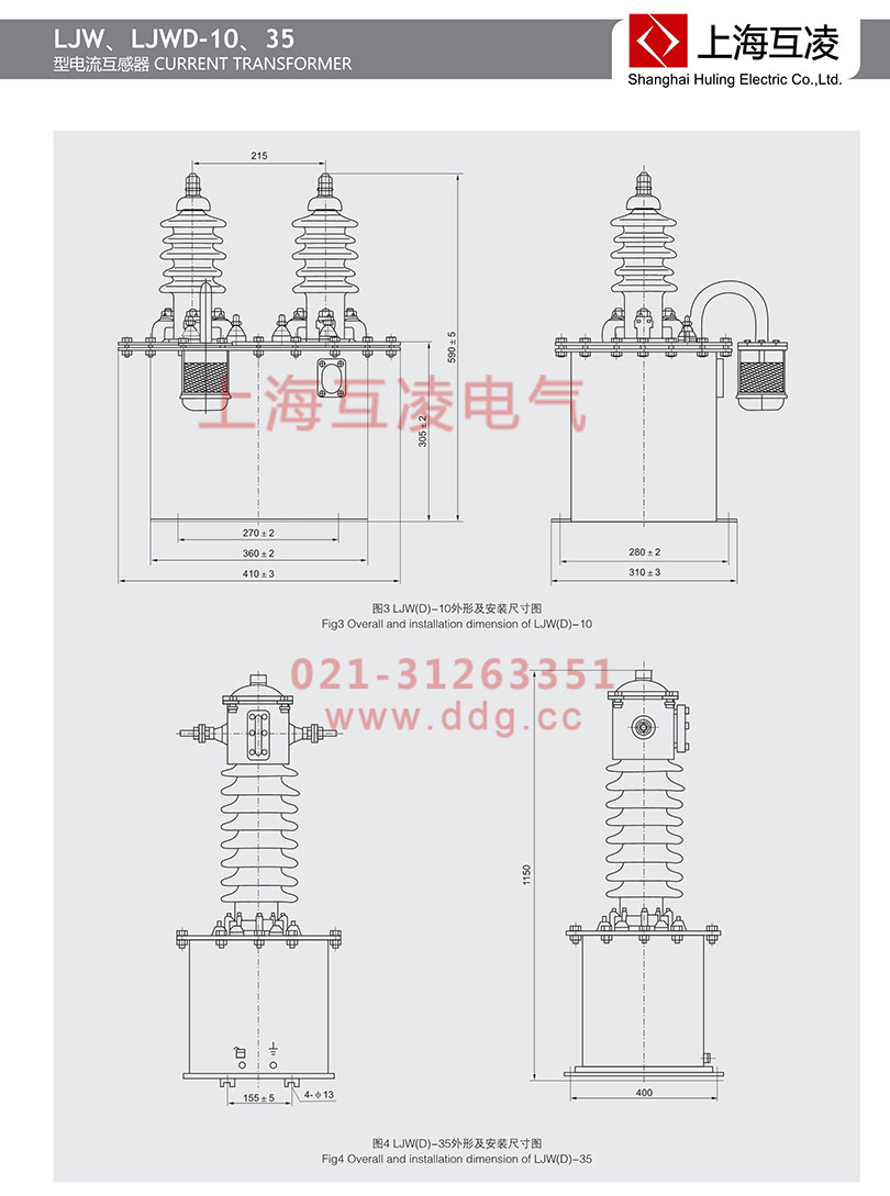 LJW-10電流互感器外形尺寸