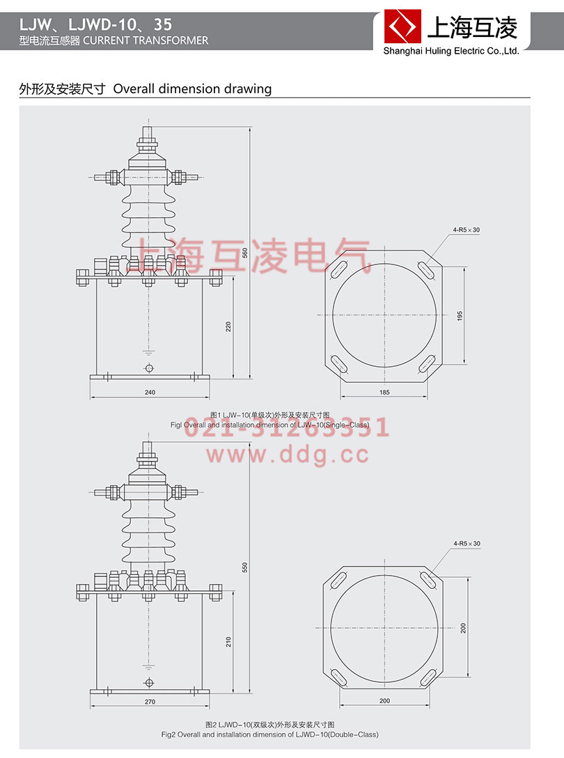 LJWD-10電流互感器外形尺寸圖