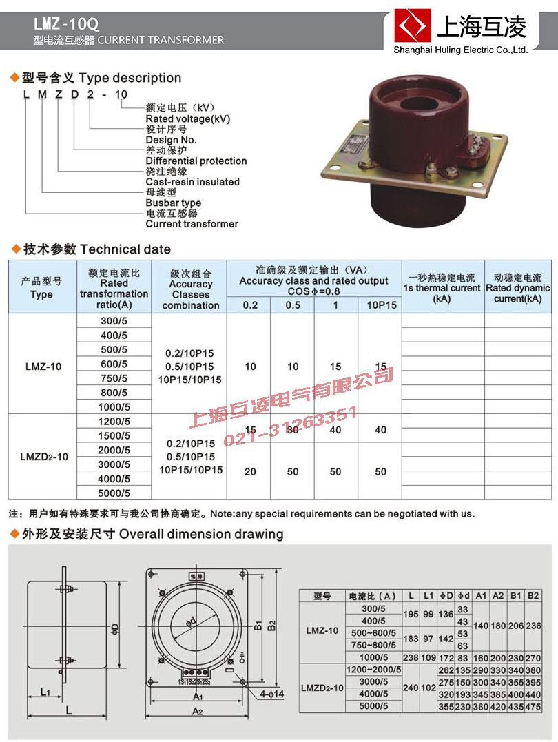 lmz-10q電流互感器接線圖
