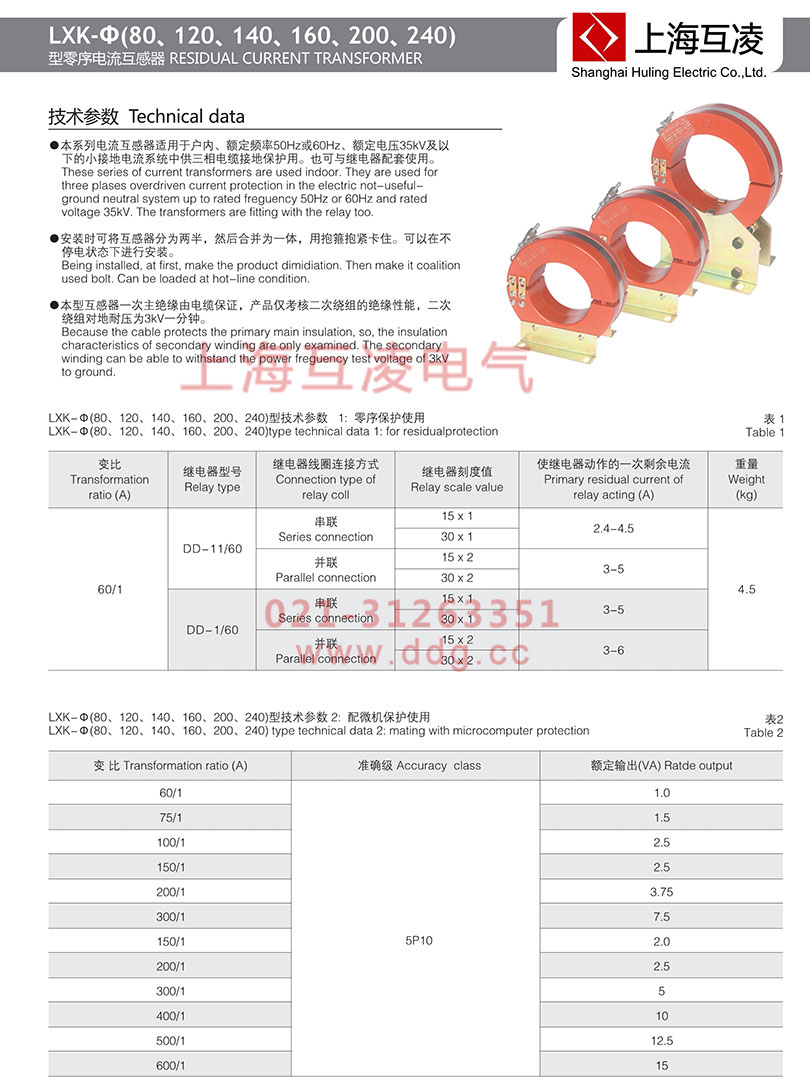 lxk-140零序電流互感器參數(shù)