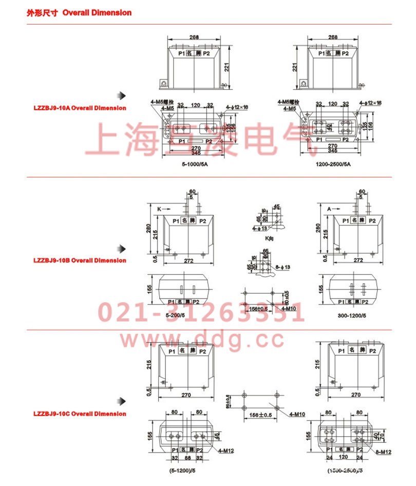 lzzbj9-10電流互感器安裝圖
